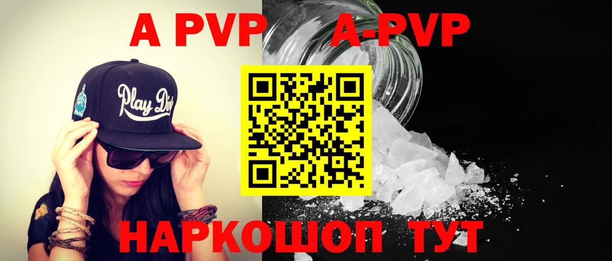 Alpha PVP кристаллы Гусев