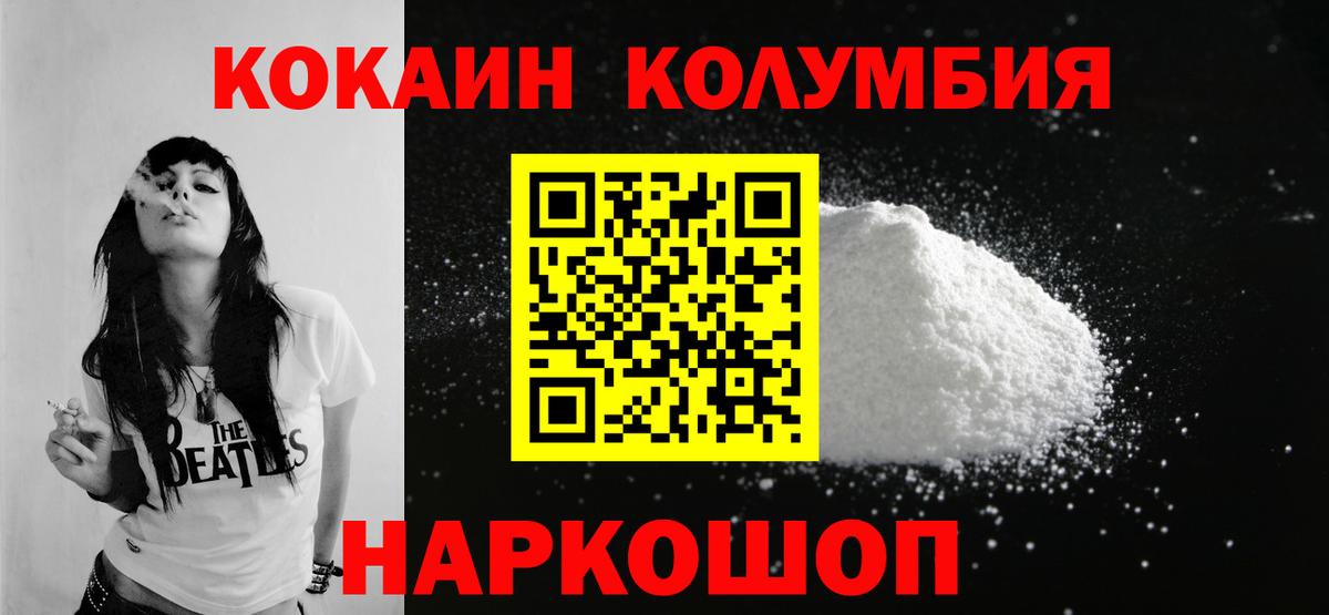 Cocaine Перу Гусев