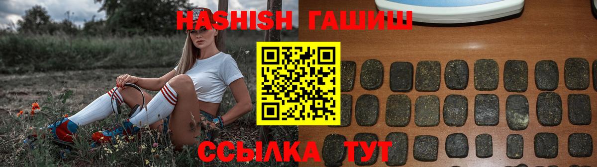ГАШИШ VHQ  Вход с VPN  ГАШИШ  Гусев  ГАШИШ убойный 