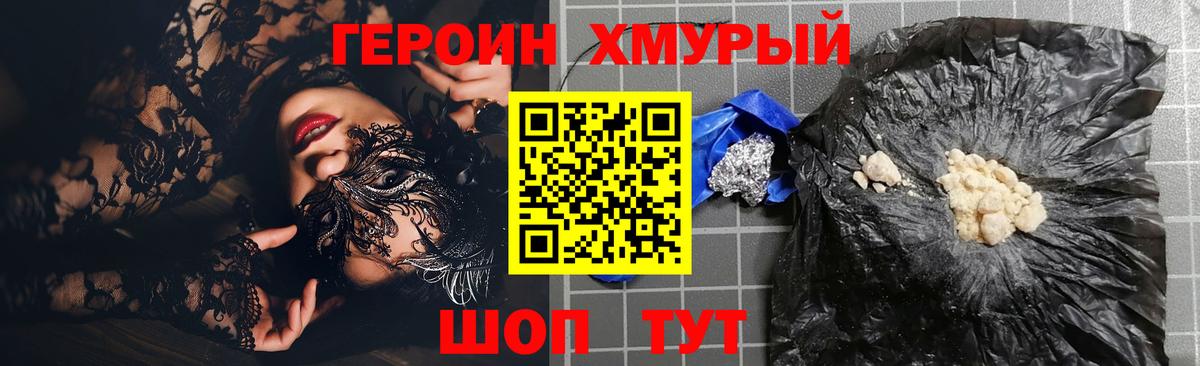 Героин гречка  Вход с VPN  Гусев 