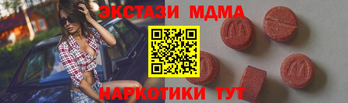 Гусев  MDMA  MDMA кристаллы  Вход с VPN  МДМА Molly 