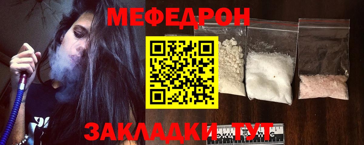 Гусев  Меф  Меф VHQ  блэк спрут вход  МЯУ-МЯУ VHQ  Вход с VPN 