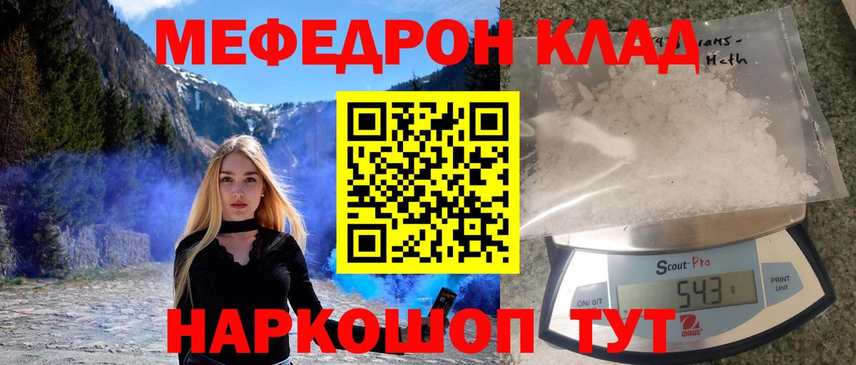Меф кристаллы Гусев