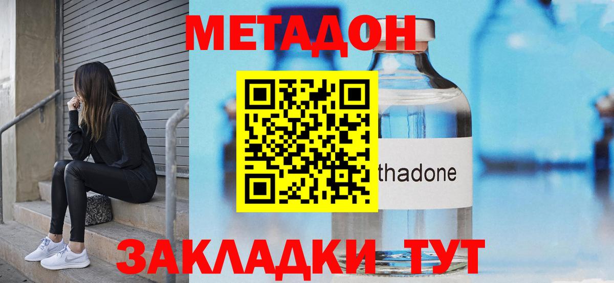 Метадон methadone  МЕТАДОН VHQ  Гусев  omg сайт  Вход с VPN 
