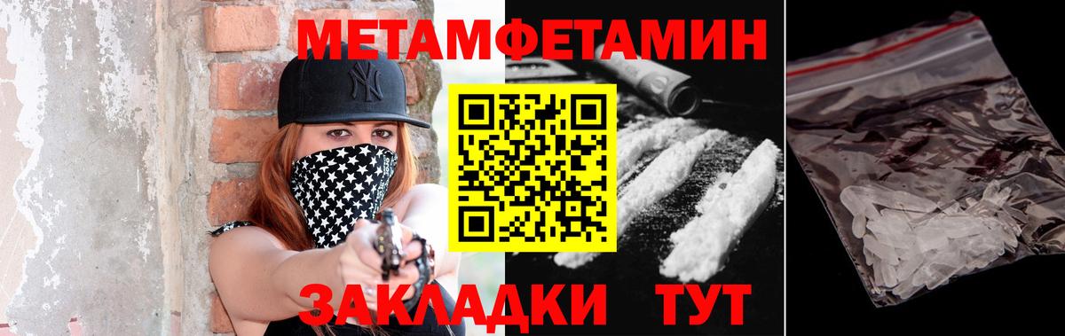 МЕТАМФЕТАМИН кристалл Гусев