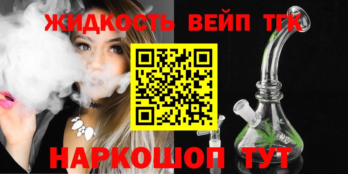 Гусев  Дистиллят ТГК Wax  Дистиллят ТГК Wax  Вход с VPN 